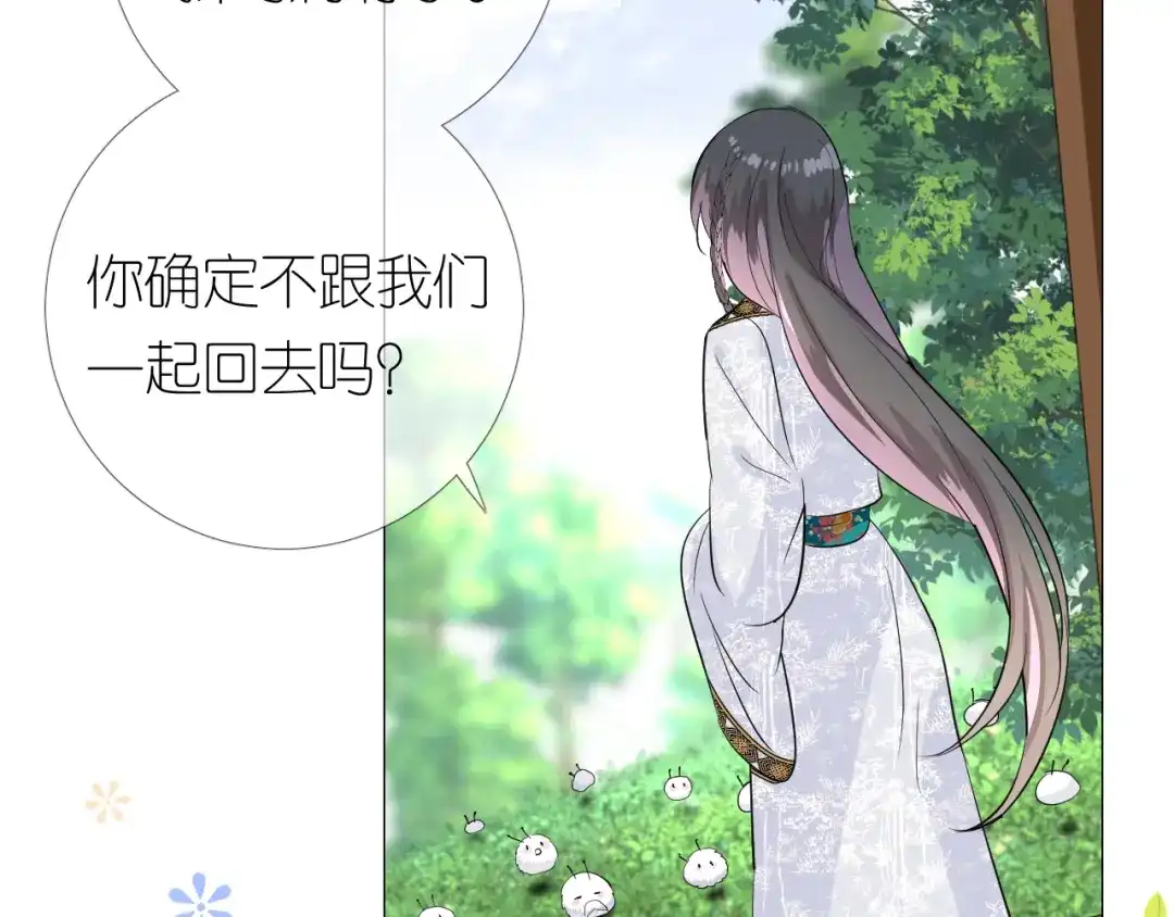 《奈何为妖》第3话 不愧是我 第132页