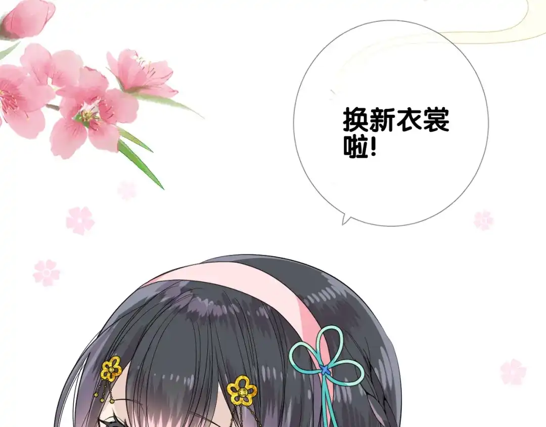 《奈何为妖》第3话 不愧是我 第167页