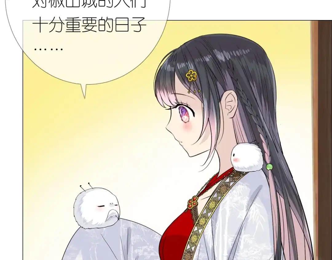 《奈何为妖》第3话 不愧是我 第100页