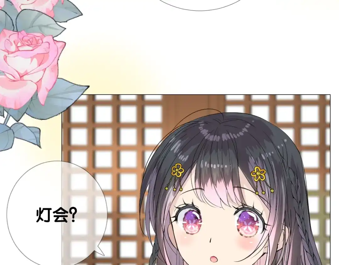 《奈何为妖》第3话 不愧是我 第96页