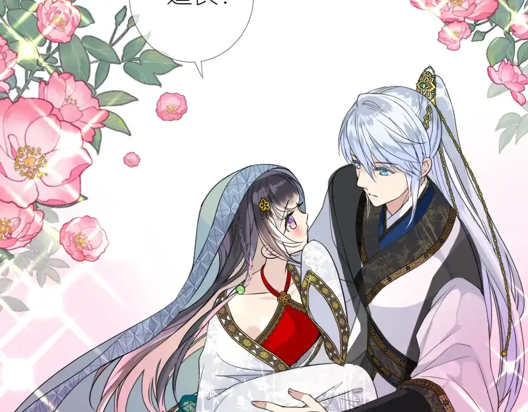 《奈何为妖》第3话 不愧是我 第26页