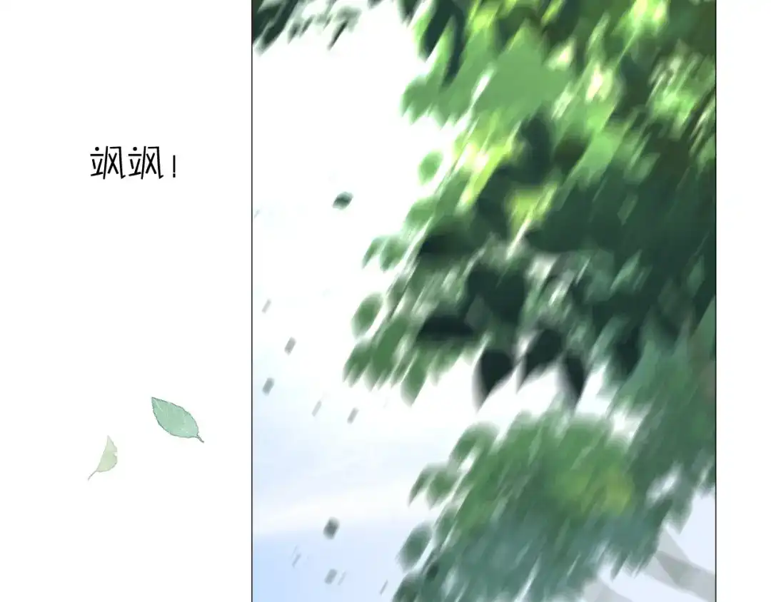 《奈何为妖》第3话 不愧是我 第145页