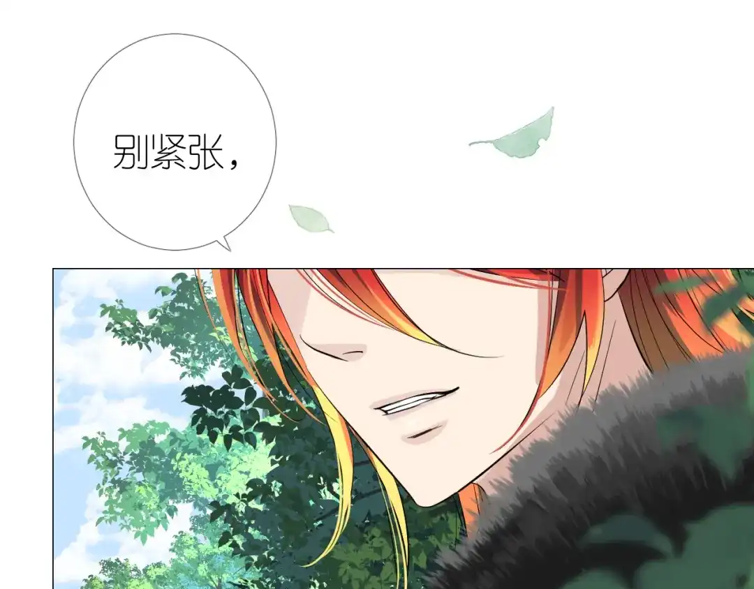 《奈何为妖》第3话 不愧是我 第151页