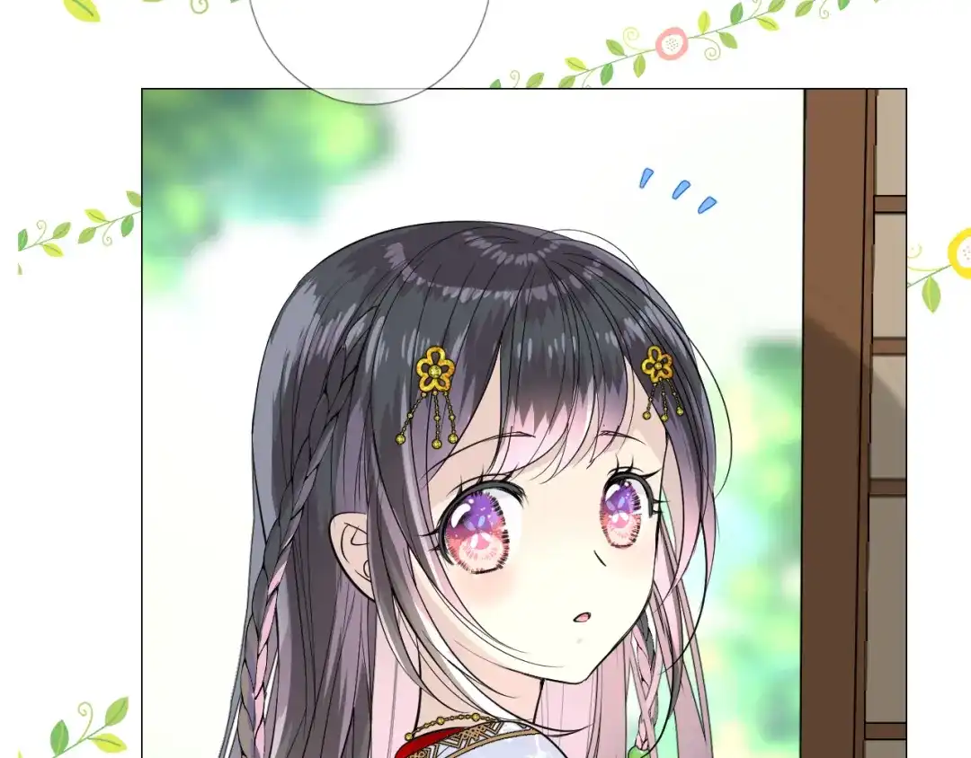 《奈何为妖》第3话 不愧是我 第59页