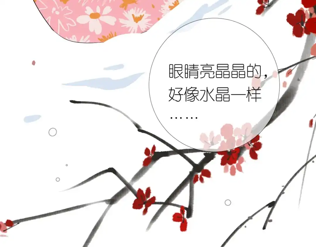 《奈何为妖》第3话 不愧是我 第83页