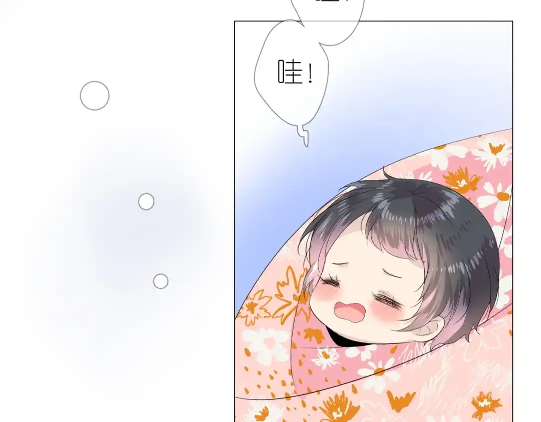 《奈何为妖》第3话 不愧是我 第73页