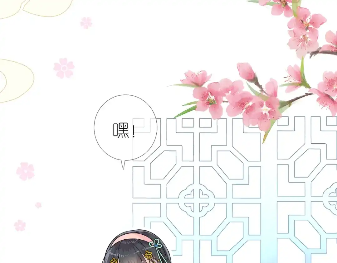 《奈何为妖》第3话 不愧是我 第164页