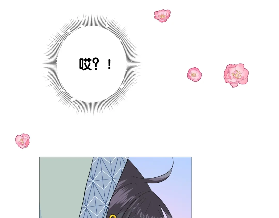 《奈何为妖》第3话 不愧是我 第20页