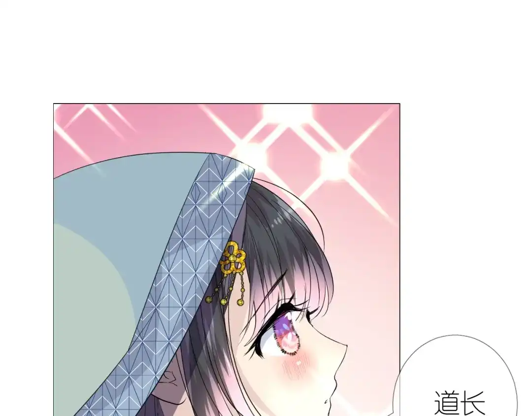 《奈何为妖》第3话 不愧是我 第28页