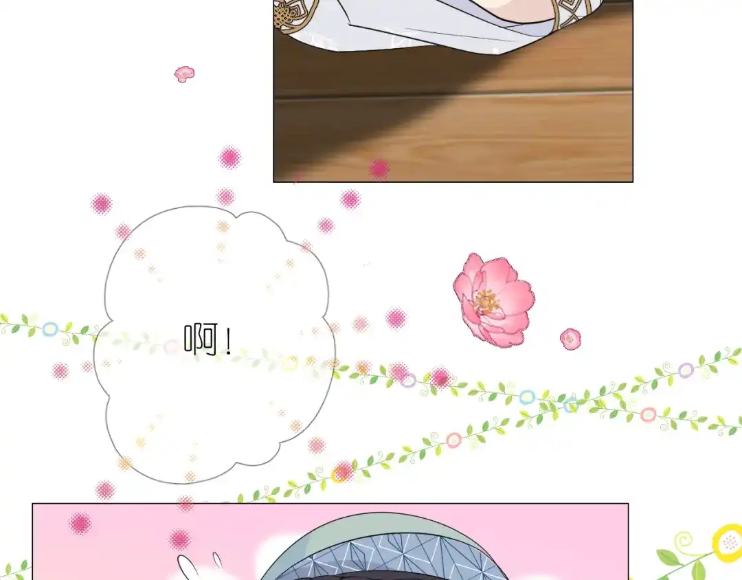 《奈何为妖》第3话 不愧是我 第23页