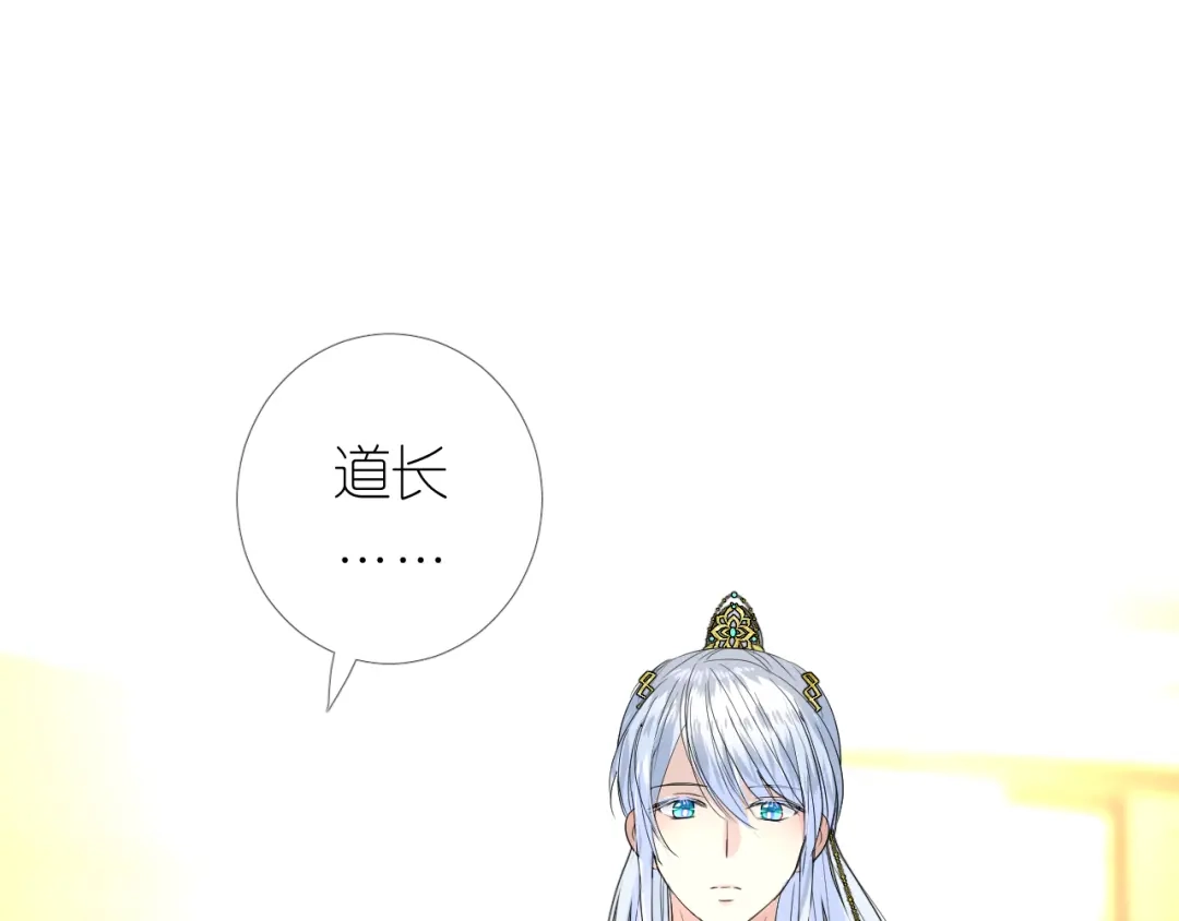 《奈何为妖》第3话 不愧是我 第4页