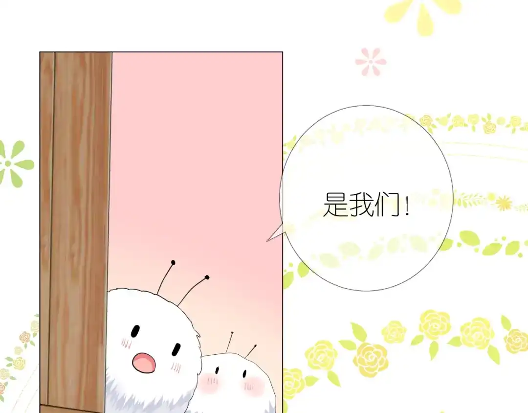 《奈何为妖》第3话 不愧是我 第61页