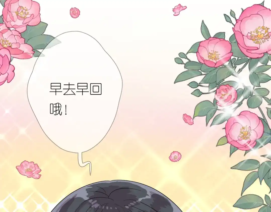 《奈何为妖》第3话 不愧是我 第48页
