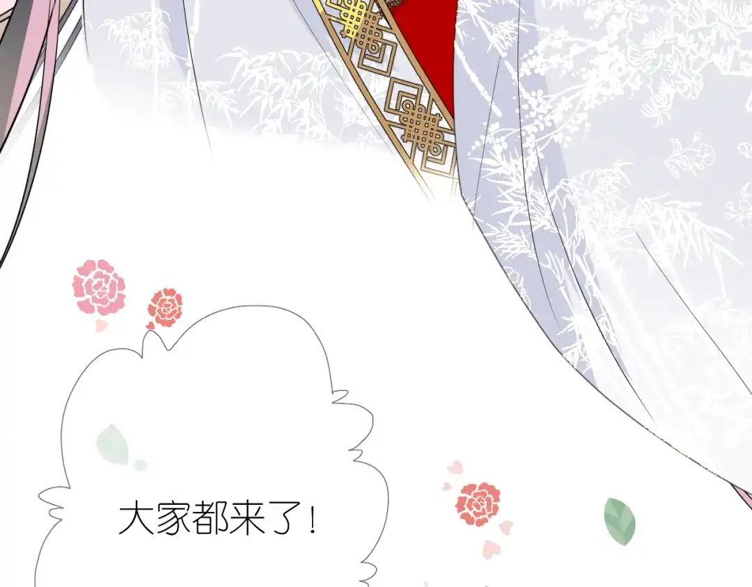 《奈何为妖》第3话 不愧是我 第64页