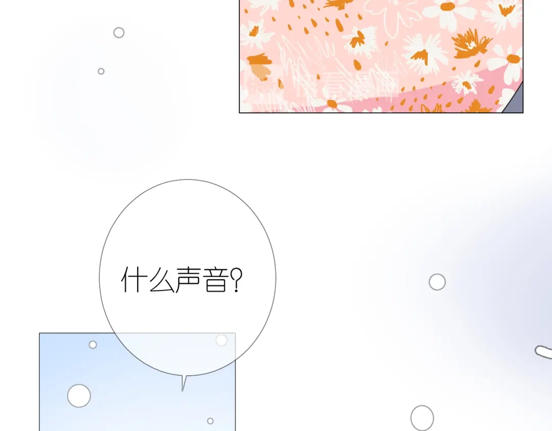 《奈何为妖》第3话 不愧是我 第74页