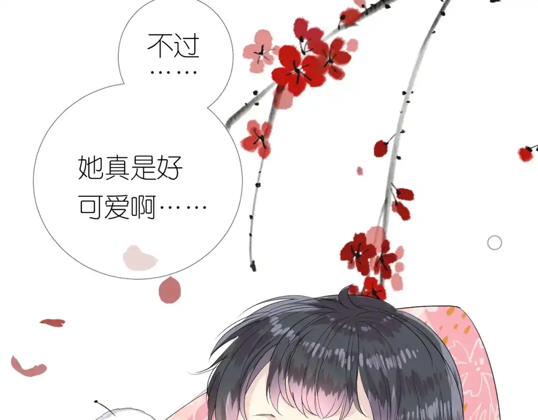 《奈何为妖》第3话 不愧是我 第81页