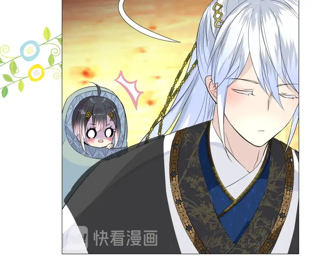 《奈何为妖》第3话 不愧是我 第19页
