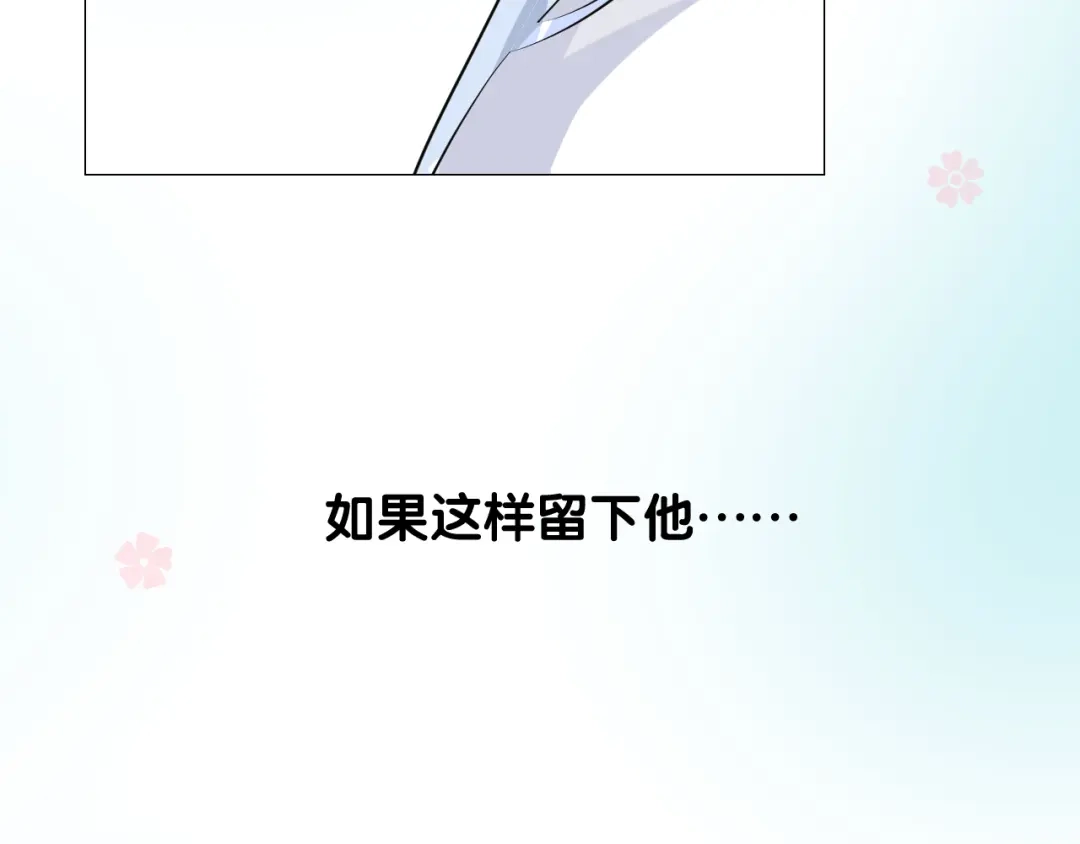 《奈何为妖》第39话 意料之外 第24页