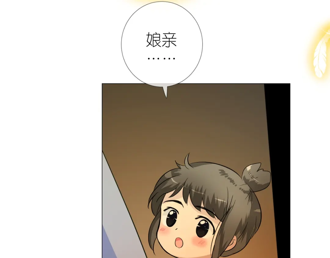 《奈何为妖》第39话 意料之外 第87页