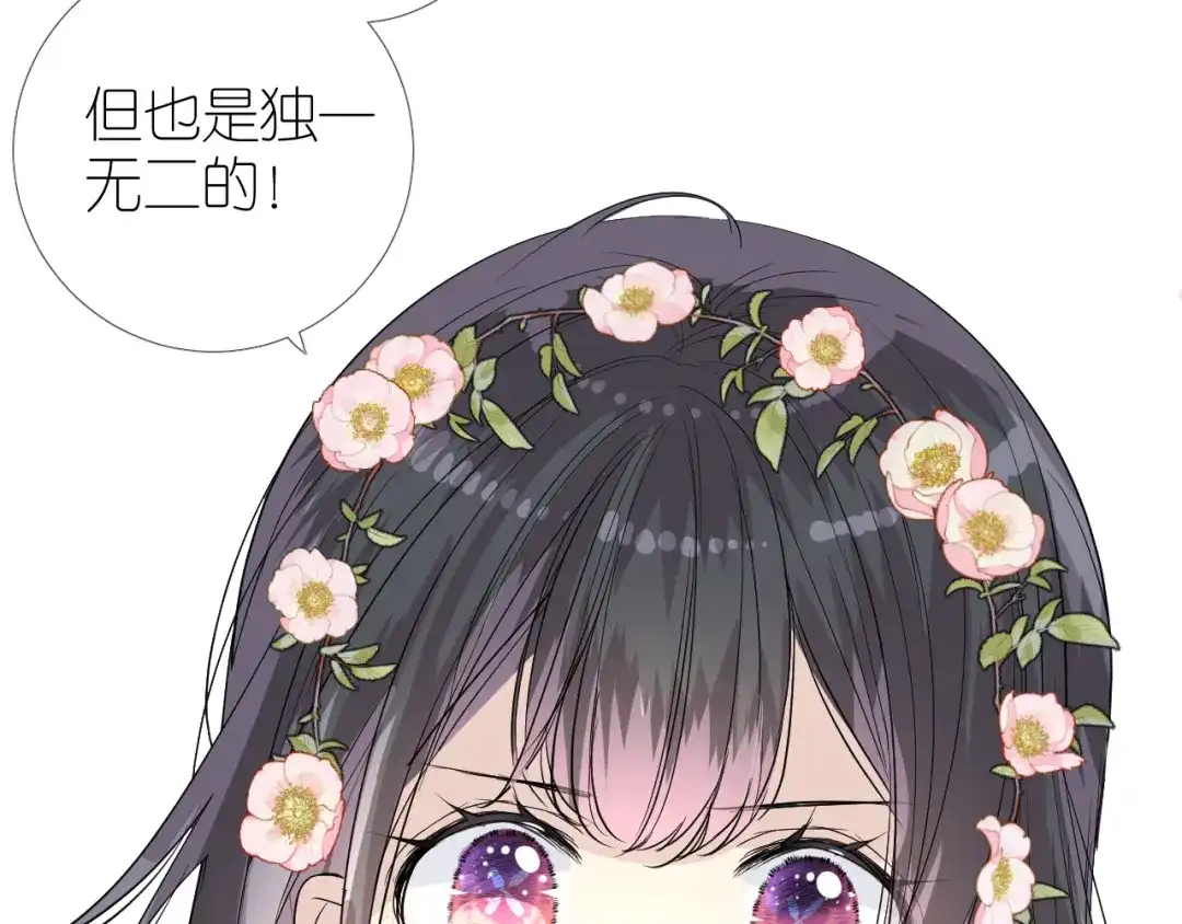 《奈何为妖》第39话 意料之外 第37页