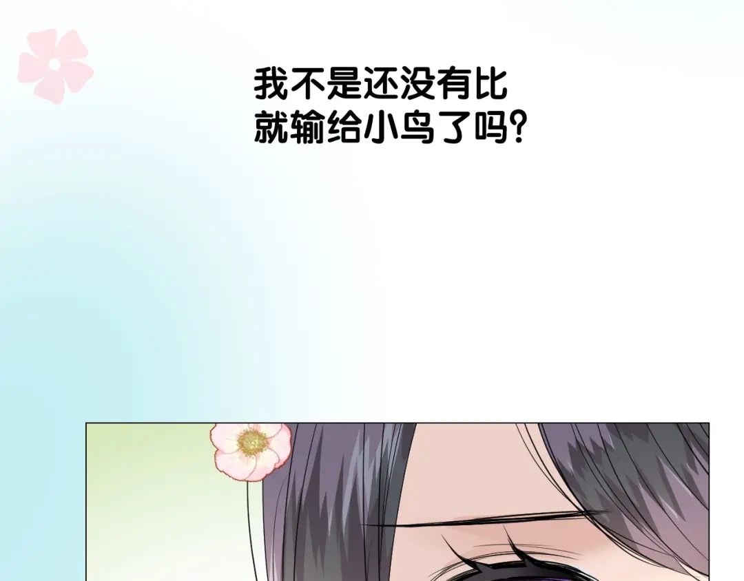 《奈何为妖》第39话 意料之外 第25页