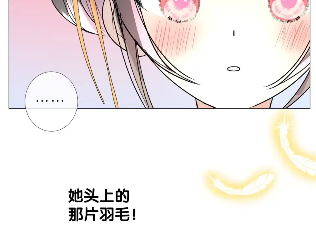《奈何为妖》第39话 意料之外 第79页