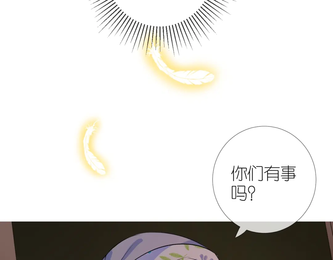 《奈何为妖》第39话 意料之外 第92页