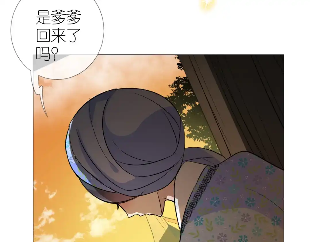 《奈何为妖》第39话 意料之外 第89页