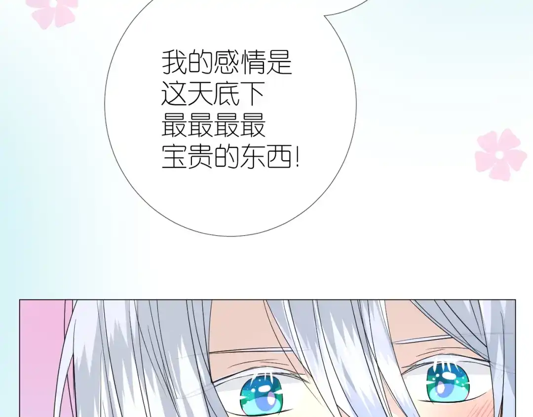 《奈何为妖》第39话 意料之外 第40页
