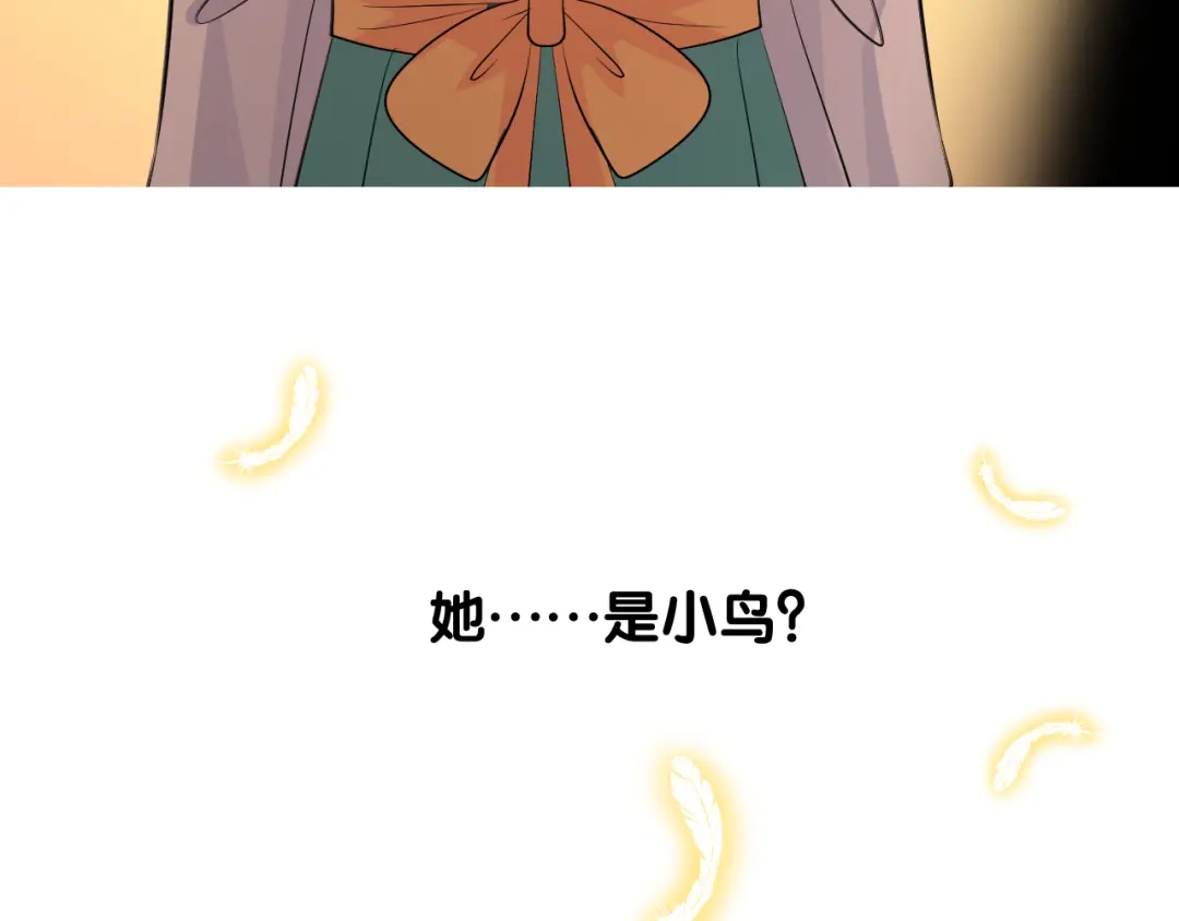 《奈何为妖》第39话 意料之外 第96页