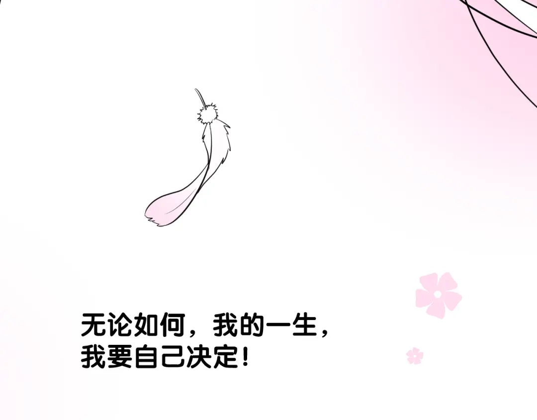 《奈何为妖》第39话 意料之外 第50页