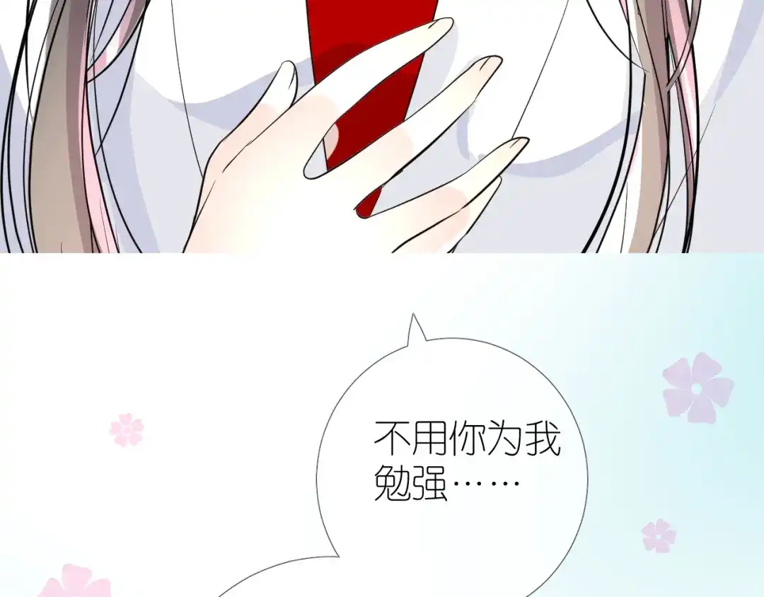 《奈何为妖》第39话 意料之外 第39页