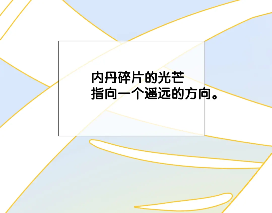 《奈何为妖》第39话 意料之外 第55页
