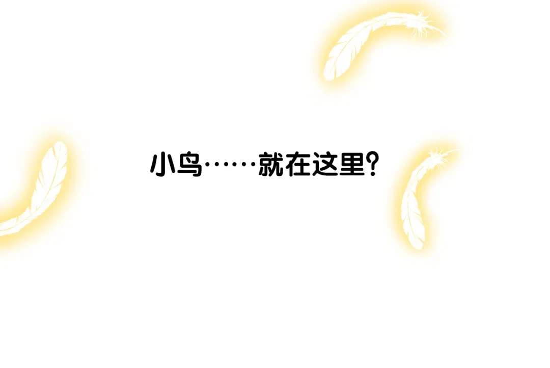 《奈何为妖》第39话 意料之外 第66页
