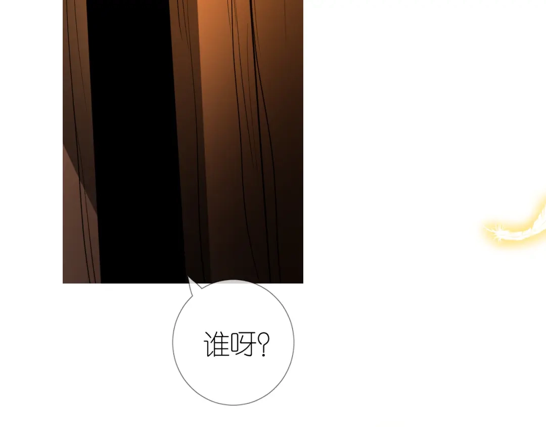《奈何为妖》第39话 意料之外 第71页