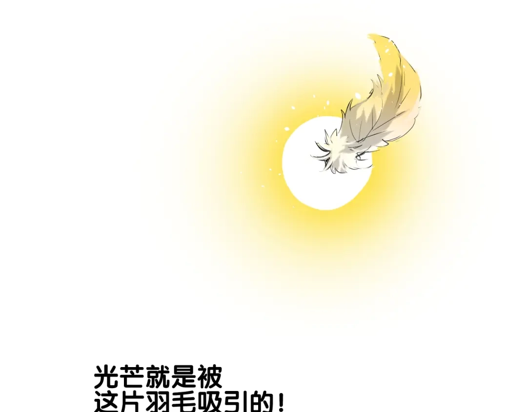 《奈何为妖》第39话 意料之外 第80页