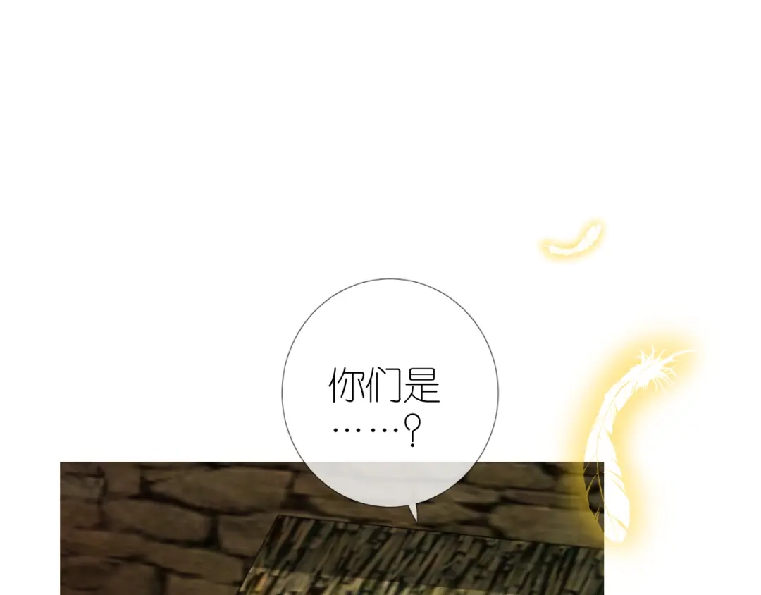 《奈何为妖》第39话 意料之外 第83页