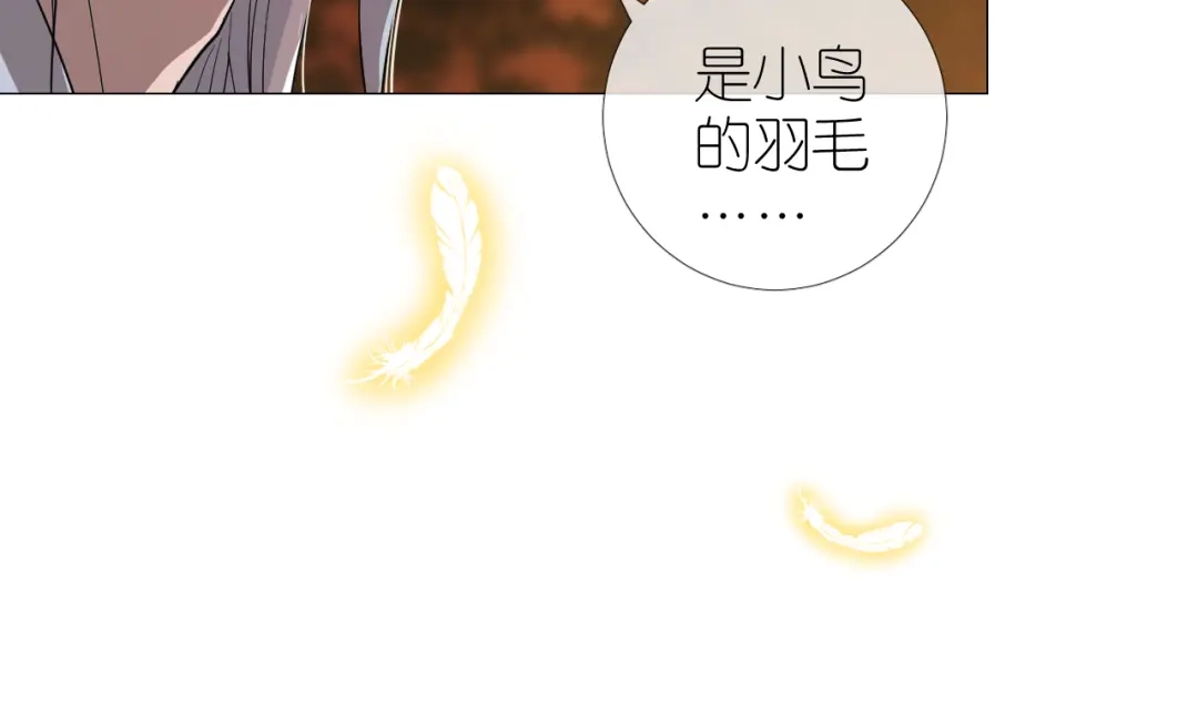 《奈何为妖》第39话 意料之外 第82页