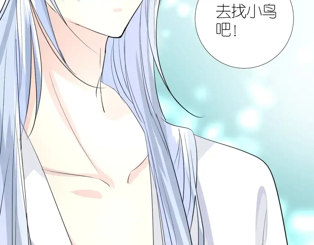 《奈何为妖》第39话 意料之外 第31页