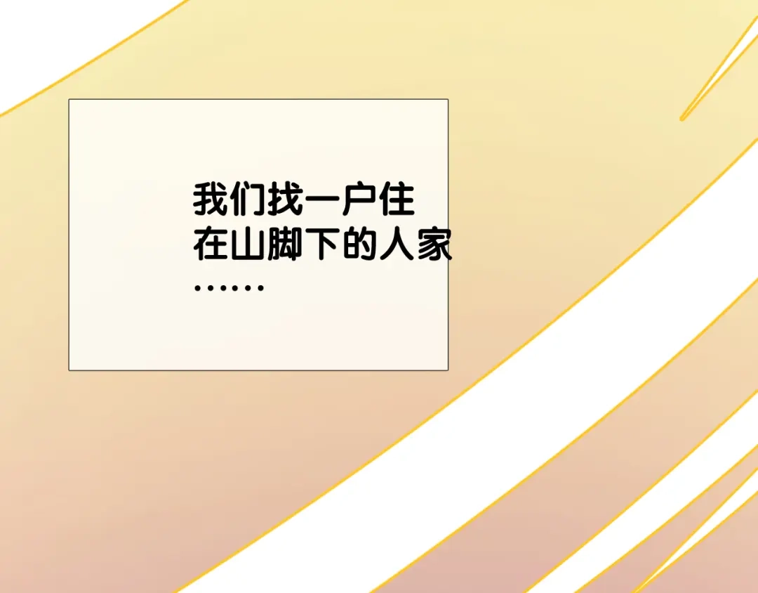 《奈何为妖》第39话 意料之外 第57页