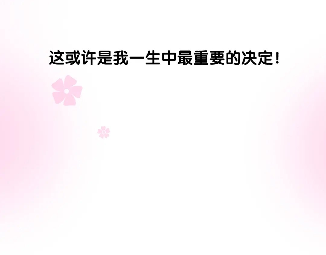 《奈何为妖》第39话 意料之外 第51页
