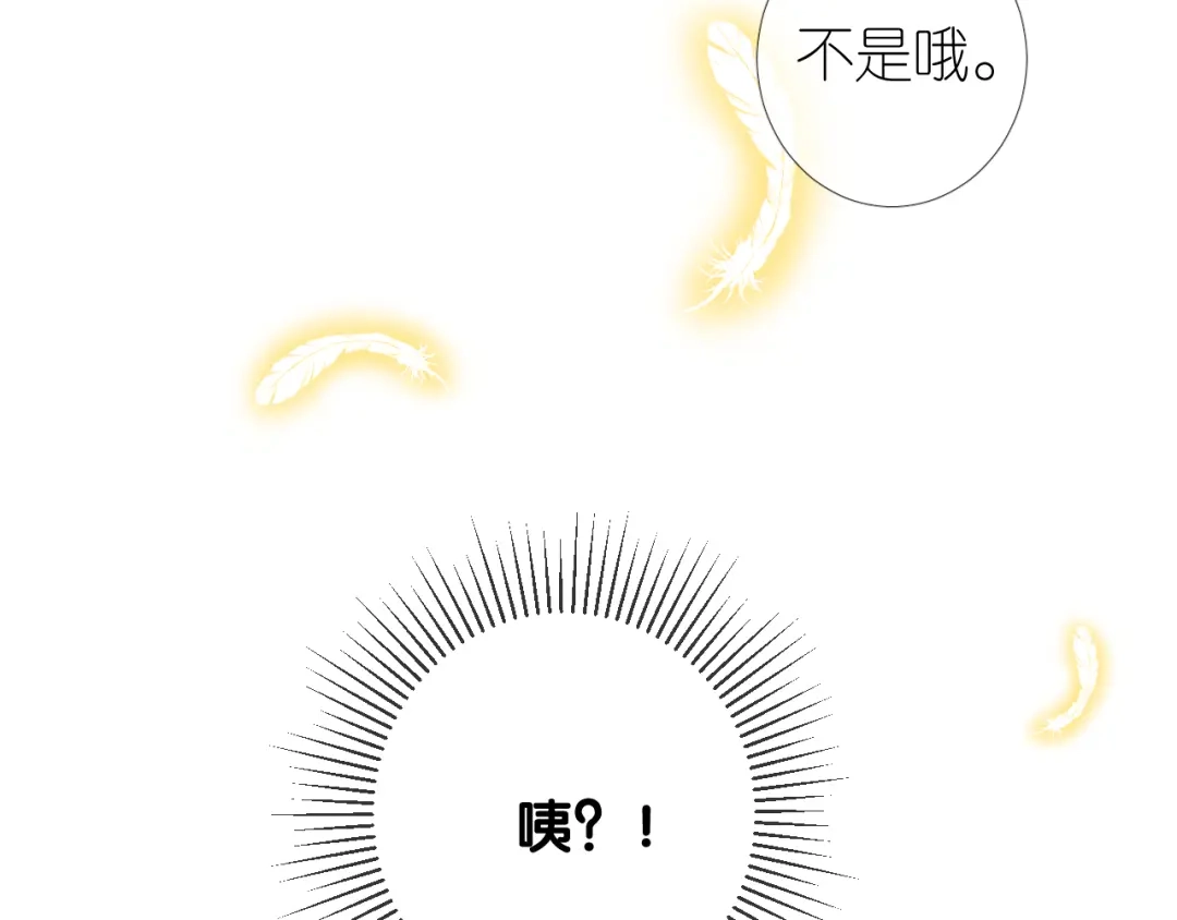 《奈何为妖》第39话 意料之外 第91页