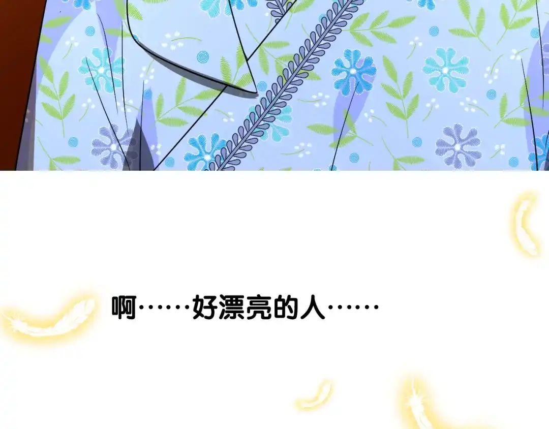 《奈何为妖》第39话 意料之外 第77页