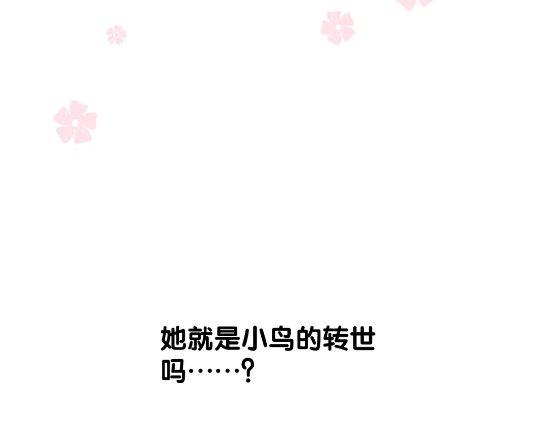《奈何为妖》第40话 无愧于心 第37页