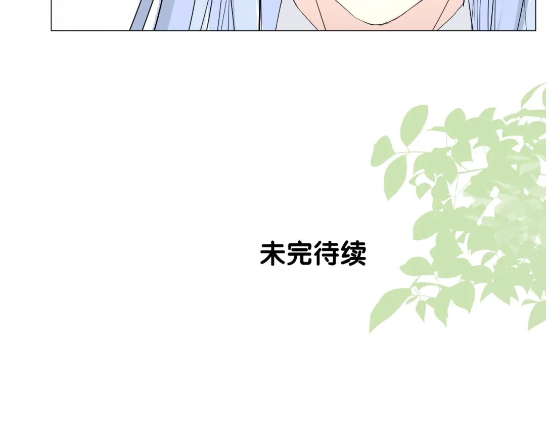 《奈何为妖》第40话 无愧于心 第84页