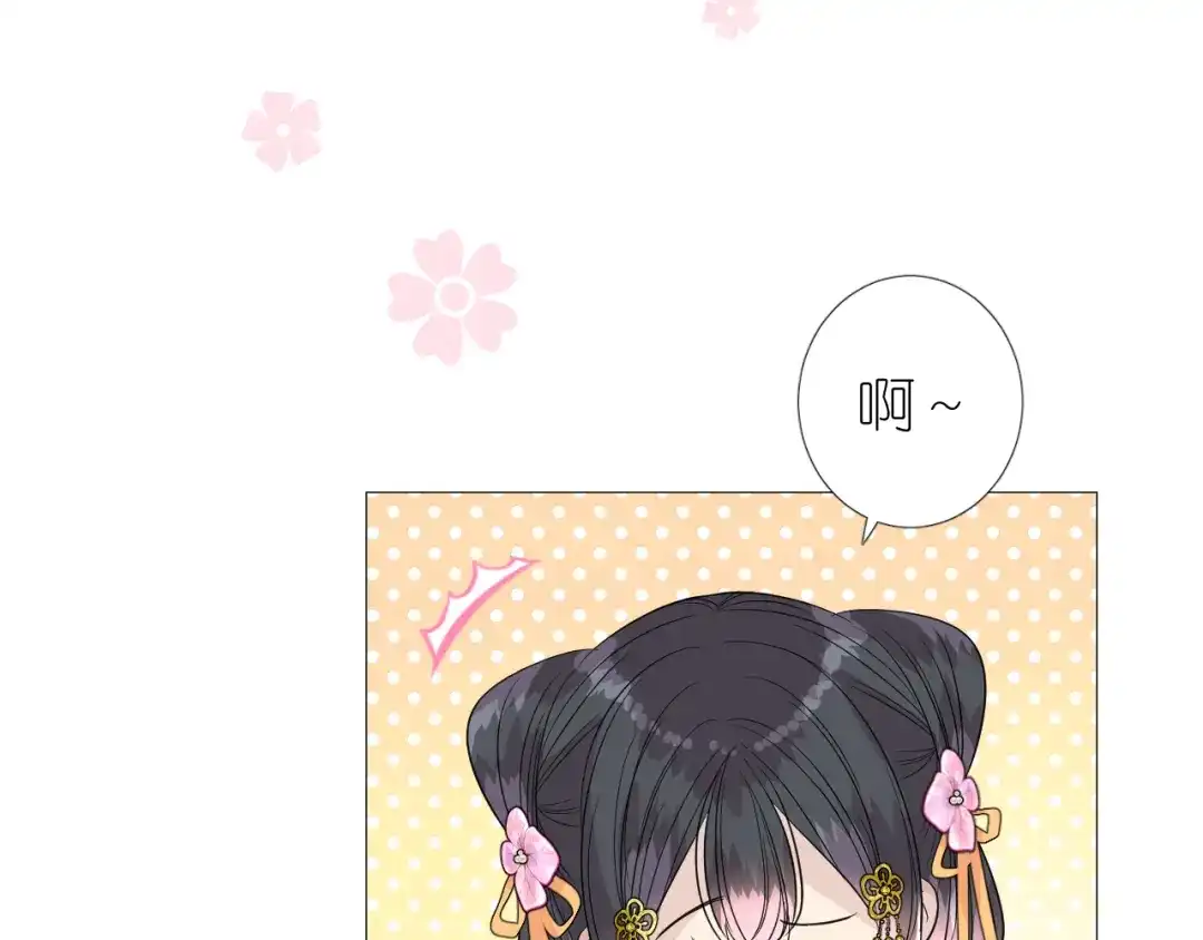 《奈何为妖》第40话 无愧于心 第44页