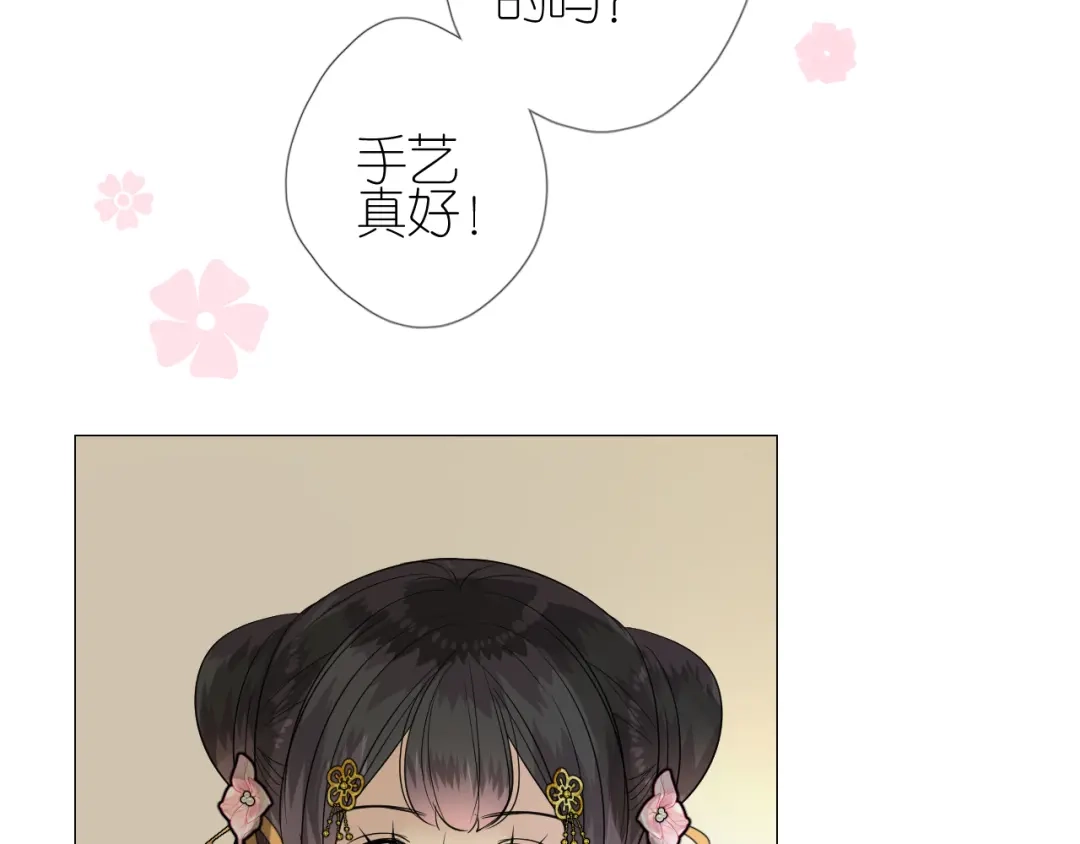 《奈何为妖》第40话 无愧于心 第42页
