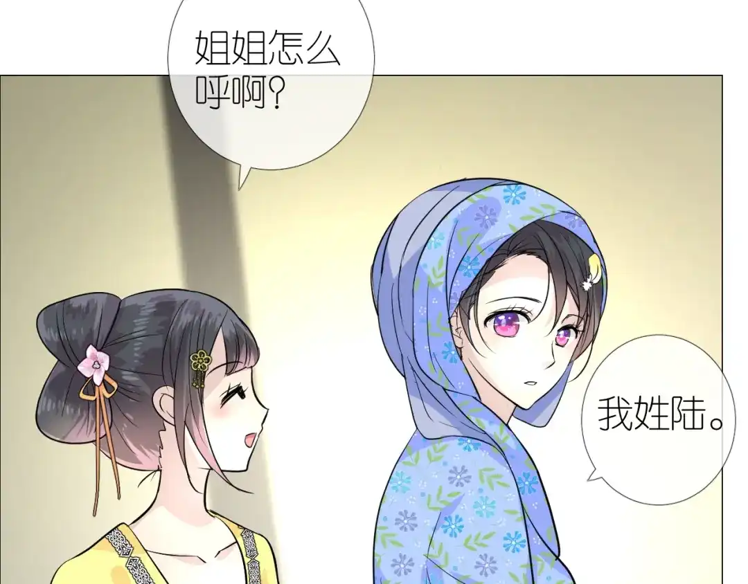 《奈何为妖》第40话 无愧于心 第19页
