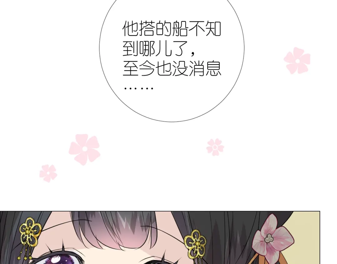 《奈何为妖》第40话 无愧于心 第58页