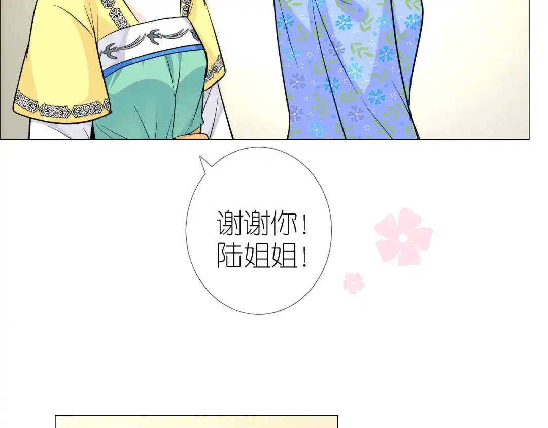 《奈何为妖》第40话 无愧于心 第20页